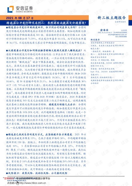 证券簿记怎么读