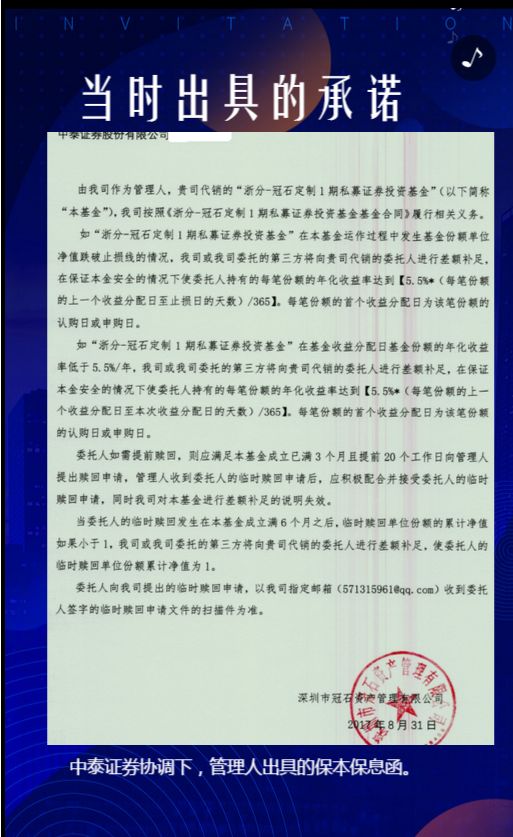 证券推销怎么投诉