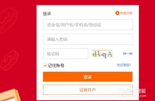 证券帐户怎么修改