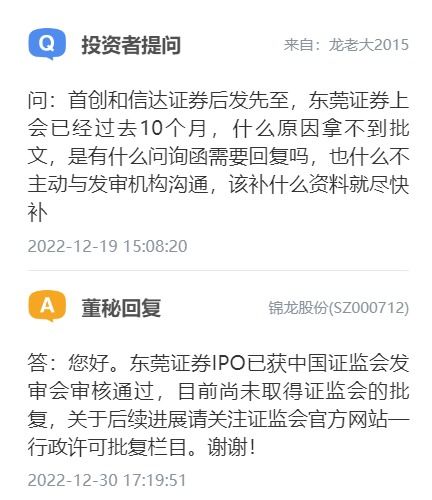 中山证券怎么上市