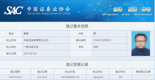 中邮证券怎么注销