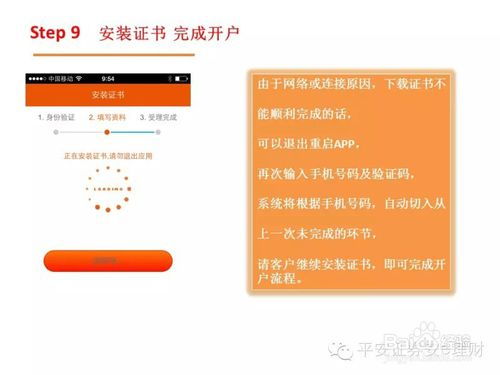平安证券账户怎么注销