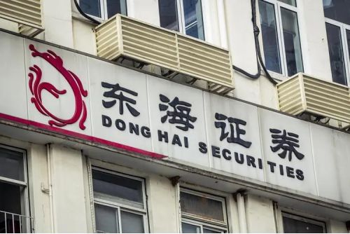 在东海证券工作怎么样