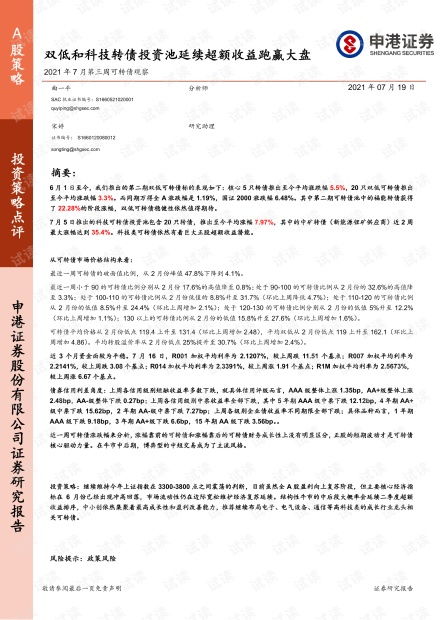 申港证券怎么查年度收益
