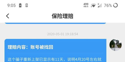 怎么找证券公司投诉客服