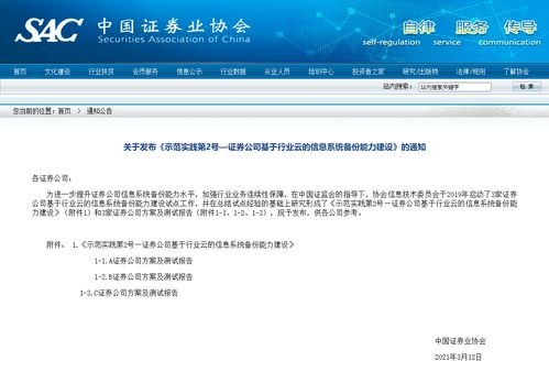 怎么查新设证券公司