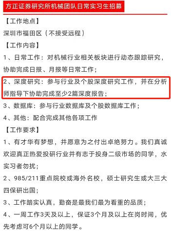 证券招聘怎么招聘