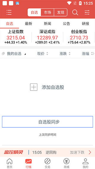 川财证券怎么用