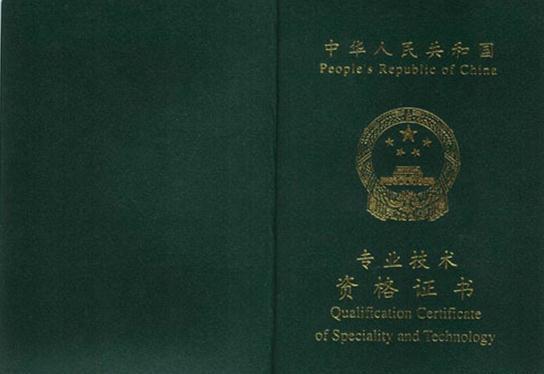 证券职业资格证怎么办理