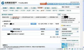 证券账户怎么报备