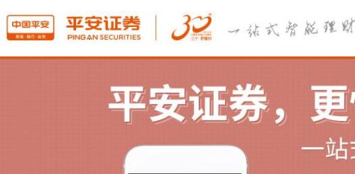 平安证券怎么开创业板