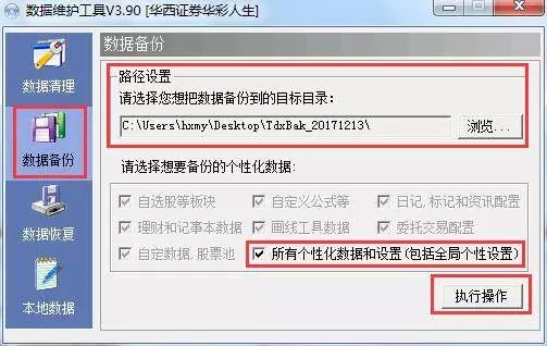 华西证券怎么交易的