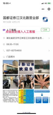 武汉证券怎么投