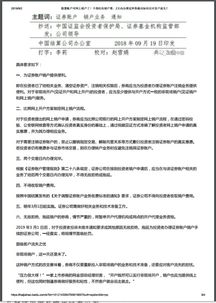 证券账户怎么异地销户