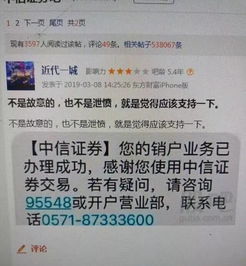 证券销户怎么注意