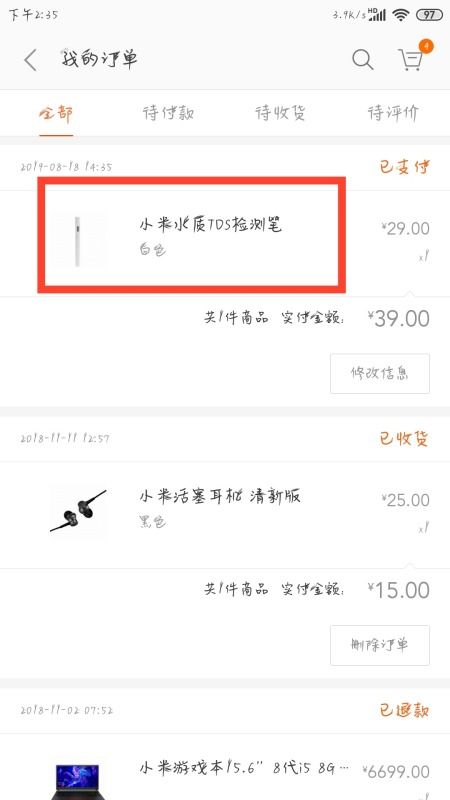 招商证券怎么撤单扣钱