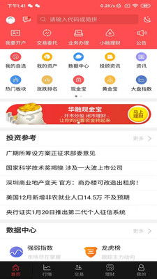 华融证券公司开户怎么样