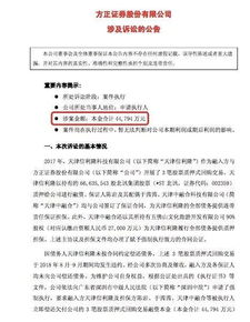 天津方正证券现状怎么样