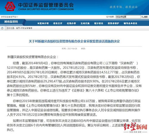 德邦证券证券豪怎么查