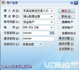 东吴证券怎么收费的