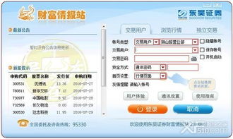 东吴证券怎么收费的