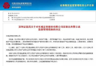 证券监管怎么查