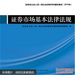 证券法律法规怎么学