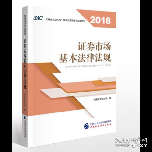 证券法律法规怎么学