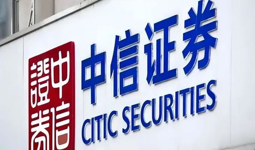 中信证券青海待遇怎么样
