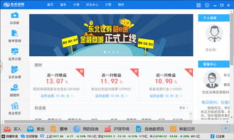 东北证券怎么玩