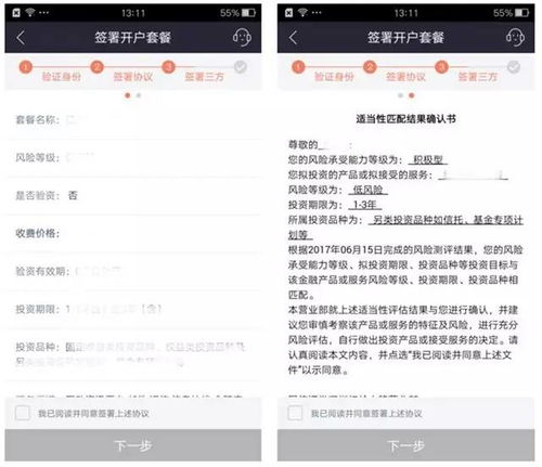 证券怎么转户国信