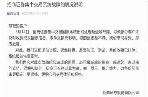 招商证券崩溃损失怎么办