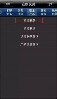 证券转账怎么预约