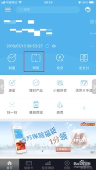 证券转账怎么预约