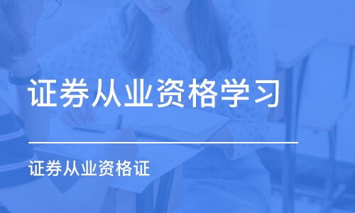证券资格证怎么赚钱