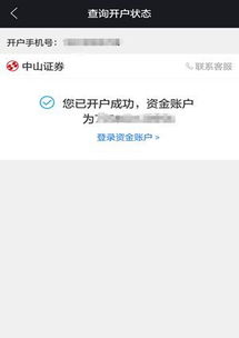 京东证券开户怎么开