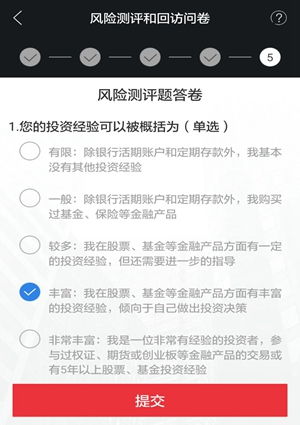 京东证券开户怎么开