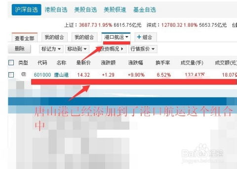 证券股东号码怎么添加