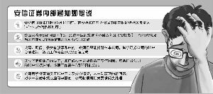 安信证券账户怎么注销