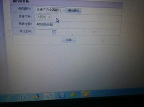 中信证券怎么转账户