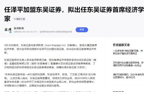 东吴证券客服工作怎么样