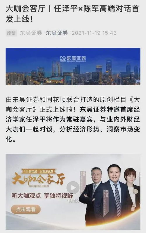 东吴证券客服工作怎么样