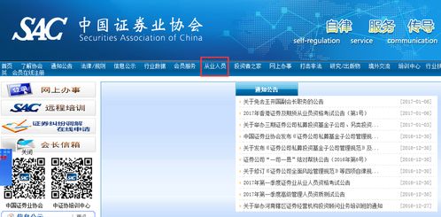 怎么开通证券账号