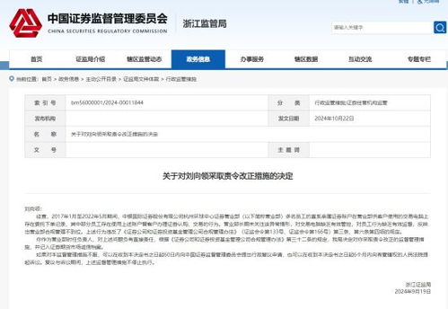 中银证券怎么重新开户