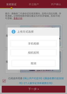 中银证券怎么重新开户