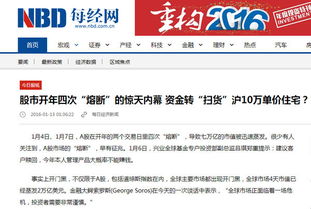 网上怎么开上海证券