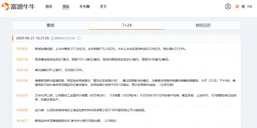 富途证券怎么开设公司