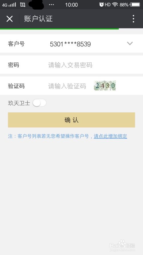 哈根达斯证券过期怎么办