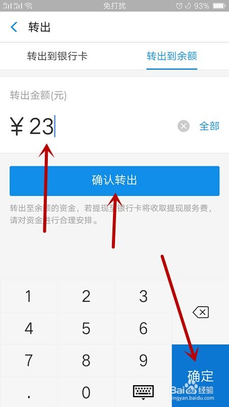 开源证券怎么转出佣金