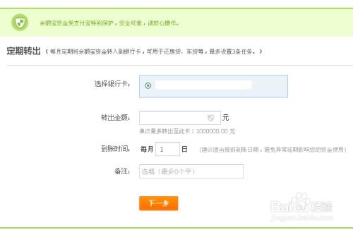开源证券怎么转出佣金